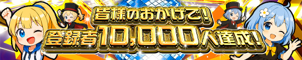 オリパバナー