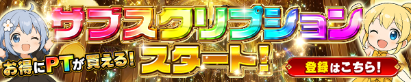 オリパバナー