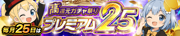 オリパバナー