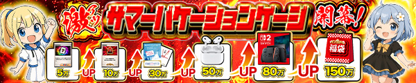 オリパバナー
