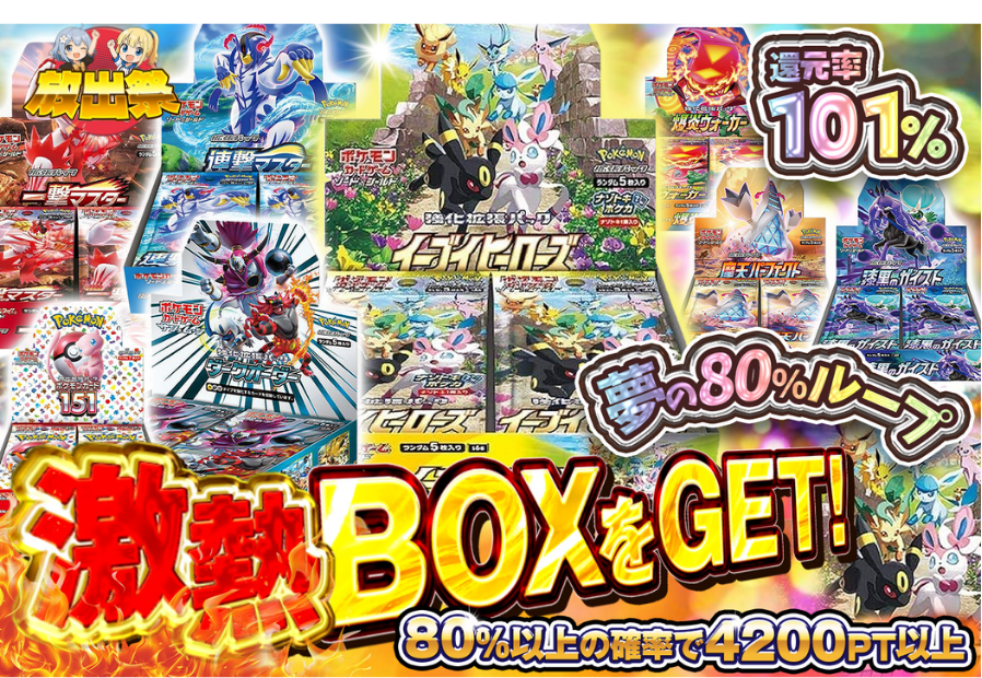 発売まで