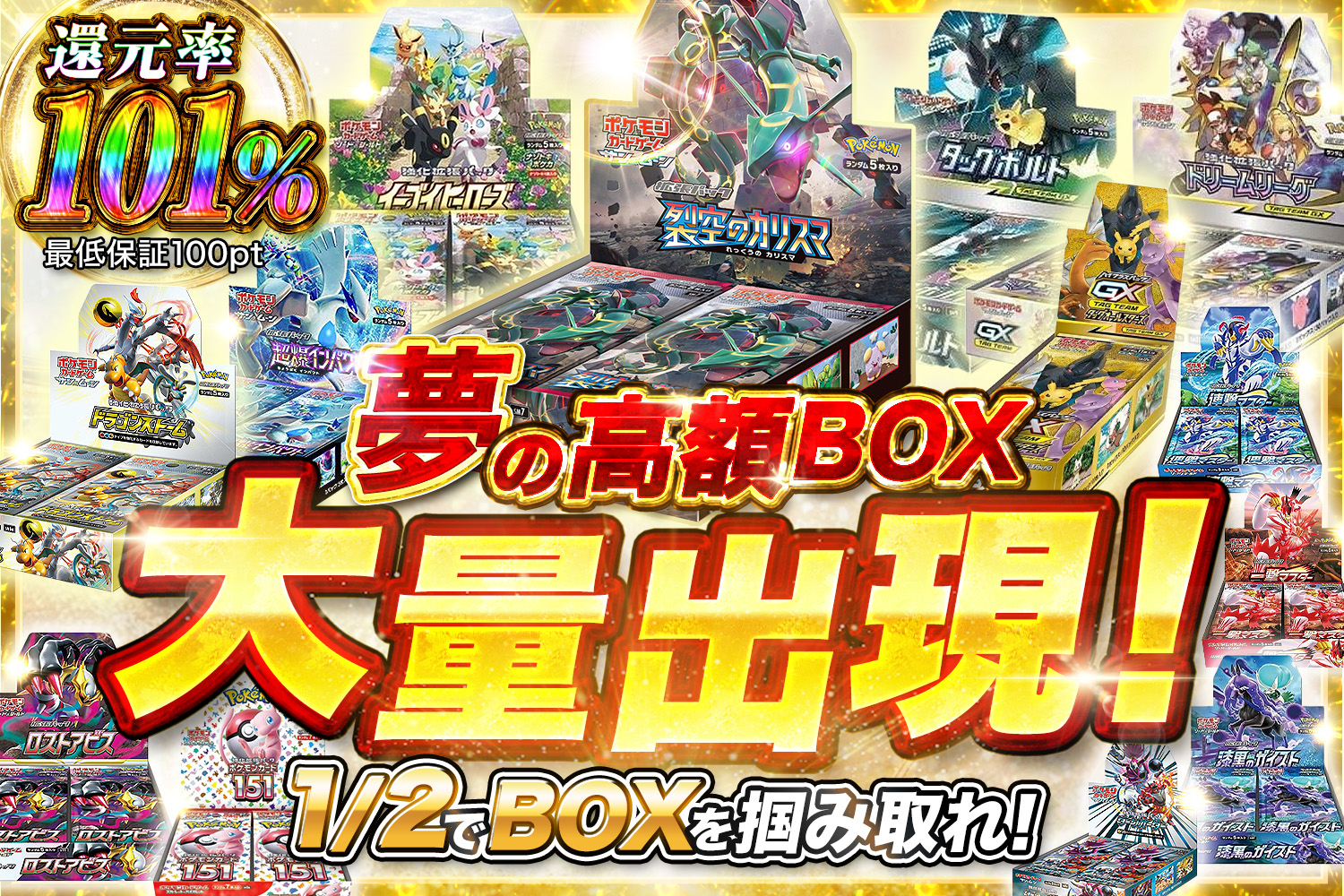 発売まで