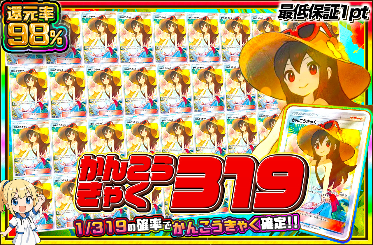 発売まで
