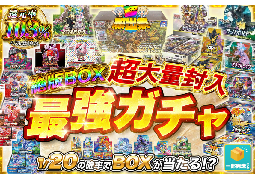 発売まで