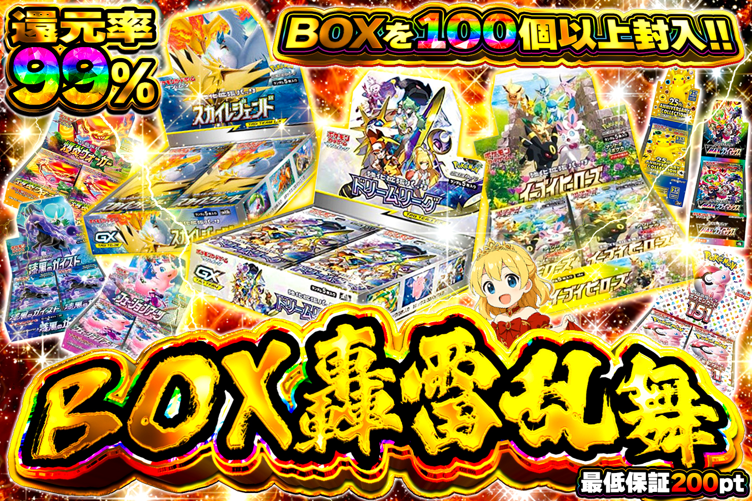 発売まで