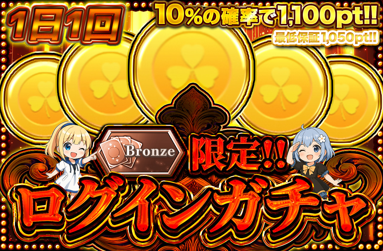 発売まで
