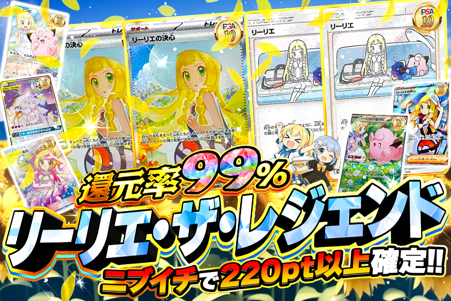 発売まで