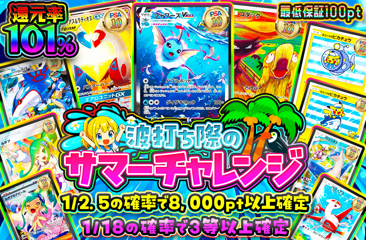 発売まで
