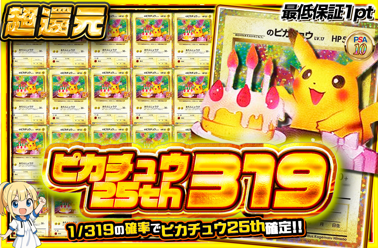 発売まで