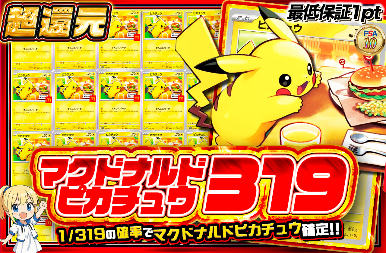 発売まで