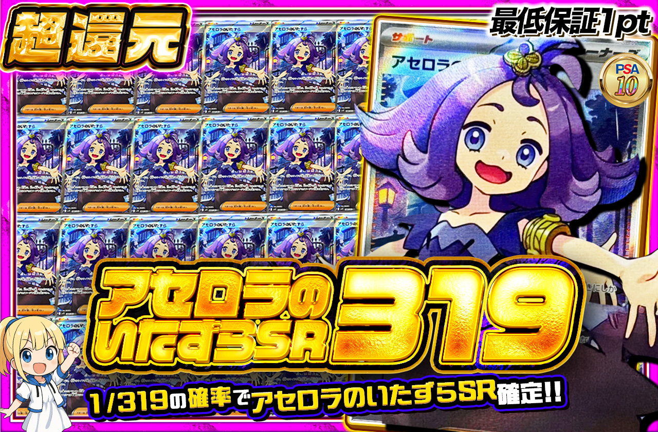 発売まで