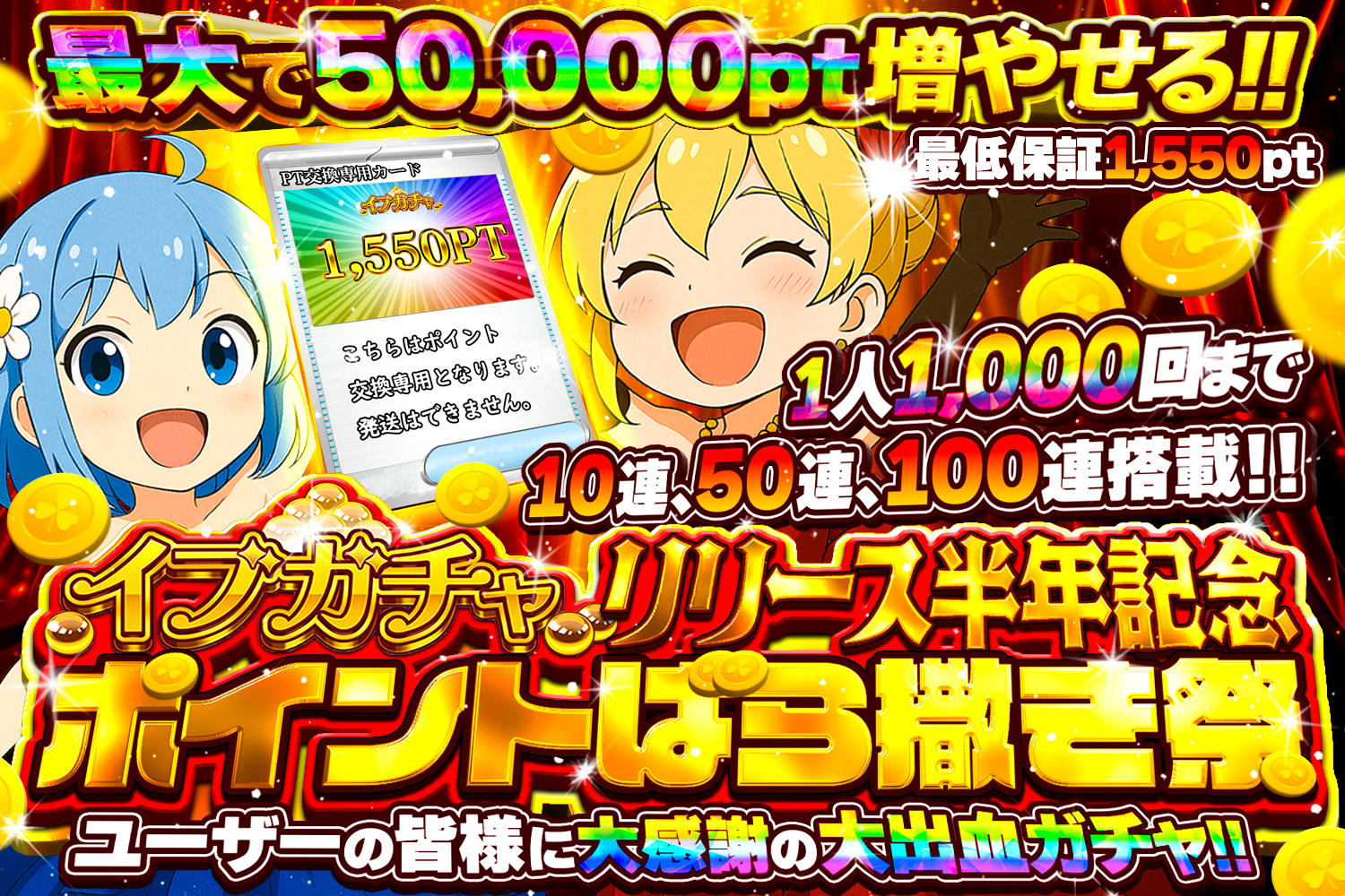 発売まで