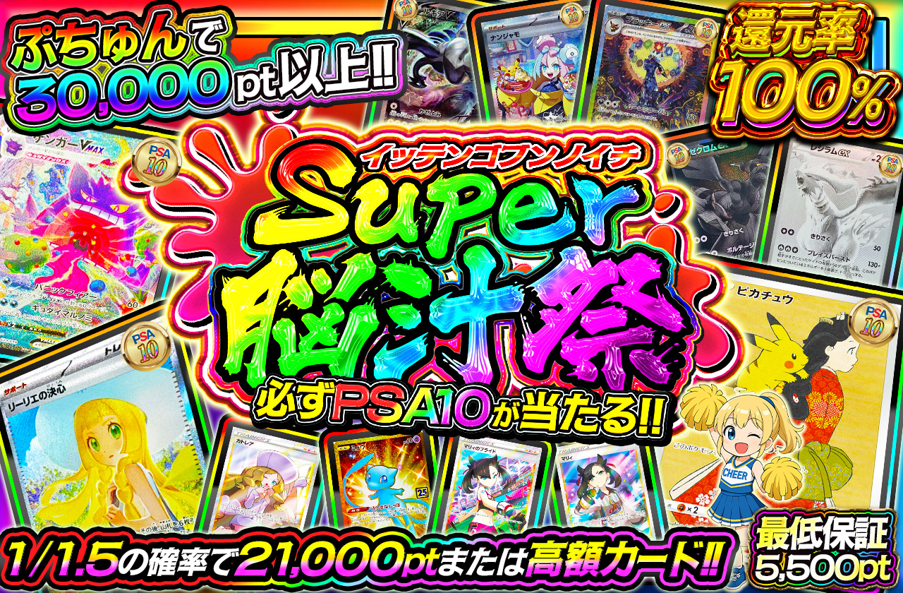 発売まで