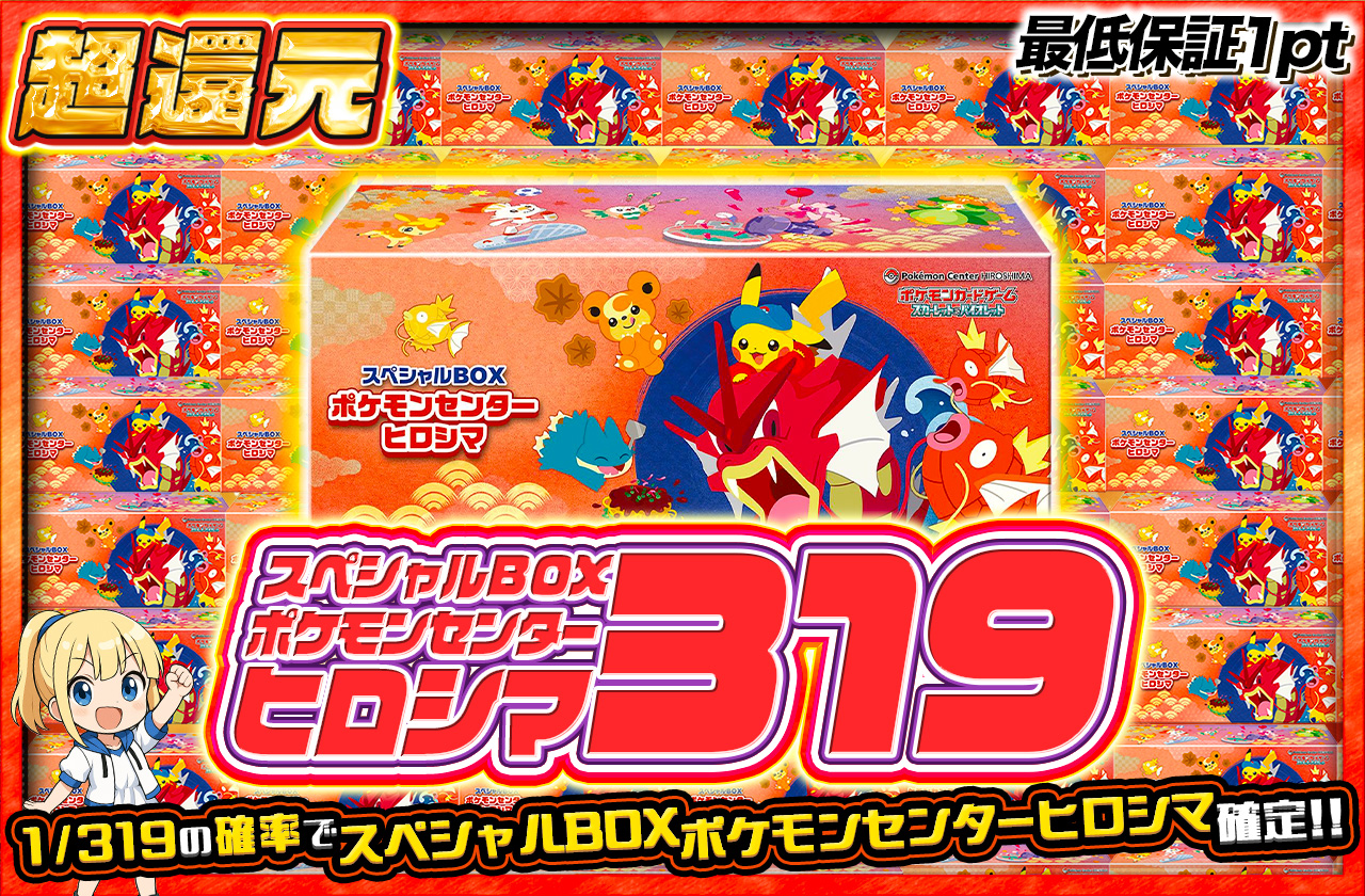 発売まで