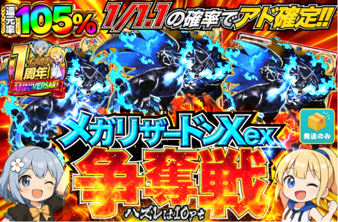 発売まで