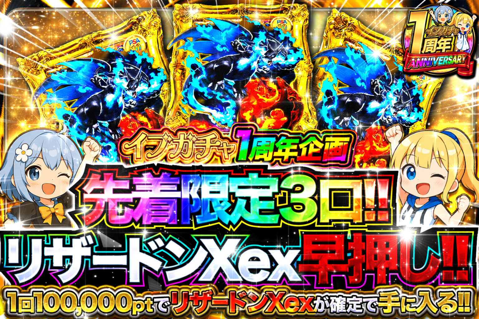 発売まで