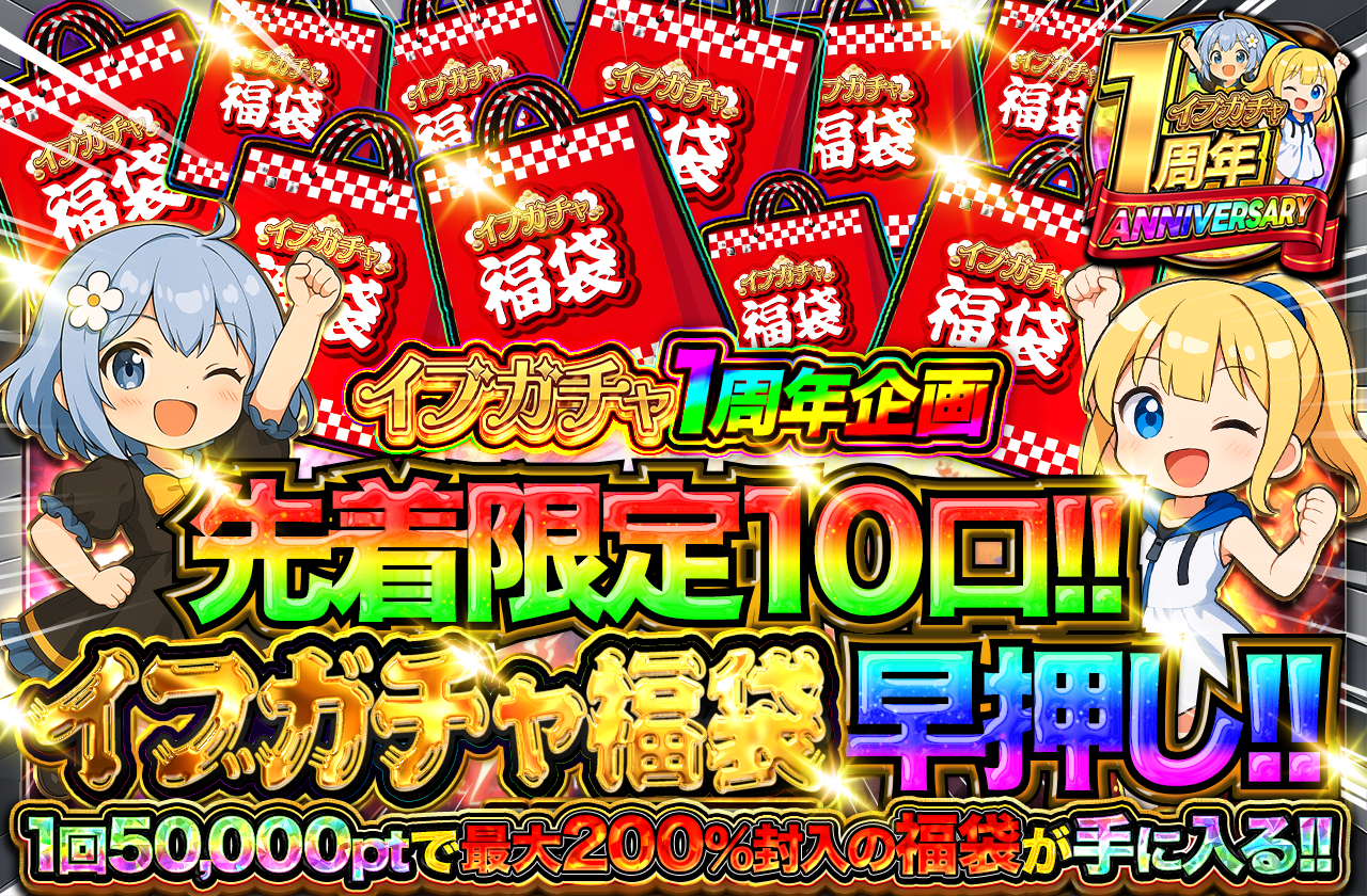 発売まで