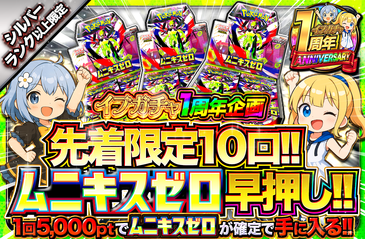 発売まで