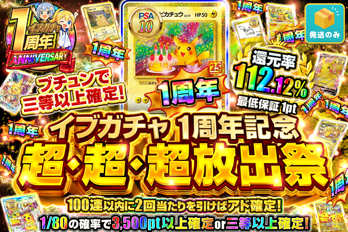 発売まで