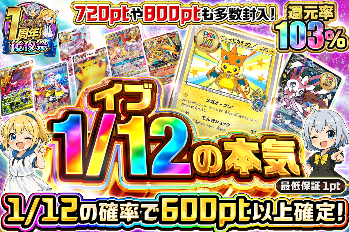 発売まで