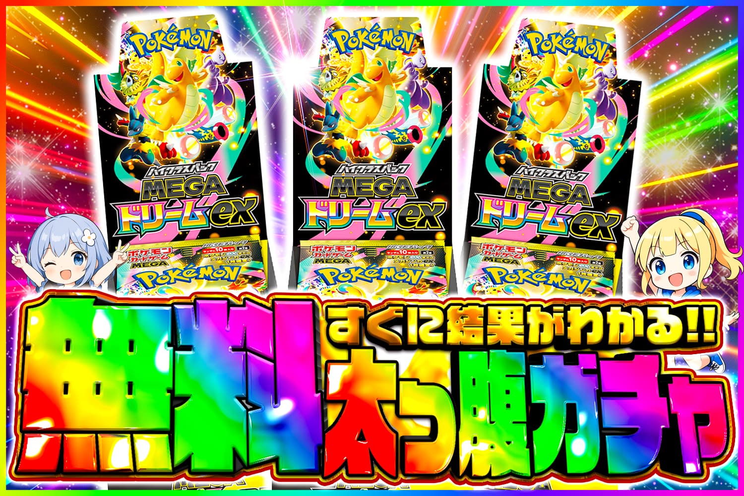 発売まで