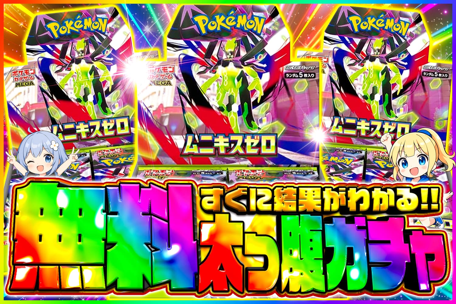 発売まで